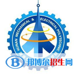 2022湖南機電職業(yè)技術學院錄取分數(shù)線一覽表（含2020-2021歷年）