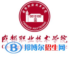 2022成都職業(yè)技術(shù)學(xué)院錄取分?jǐn)?shù)線一覽表（含2020-2021歷年）