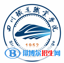 2022四川鐵道職業(yè)學(xué)院錄取分?jǐn)?shù)線一覽表（含2020-2021歷年）