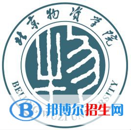 2022北京物資學(xué)院錄取分?jǐn)?shù)線一覽表（含2020-2021歷年）