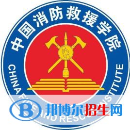 2022中國消防救援學(xué)院錄取分?jǐn)?shù)線一覽表（含2020-2021歷年）