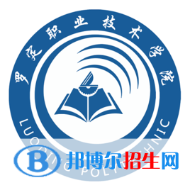 2022羅定職業(yè)技術(shù)學(xué)院錄取分?jǐn)?shù)線一覽表（含2020-2021歷年）