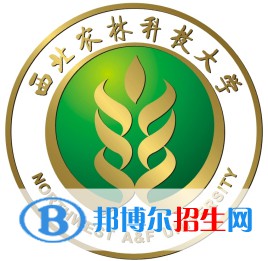 2022西北農(nóng)林科技大學(xué)錄取分?jǐn)?shù)線一覽表（含2020-2021歷年）