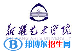 2022新疆藝術學院錄取分數(shù)線一覽表（含2020-2021歷年）