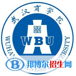 2022武漢商學院錄取分數(shù)線一覽表（含2020-2021歷年）