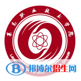 2022萊蕪職業(yè)技術學院錄取分數(shù)線一覽表（含2020-2021歷年）