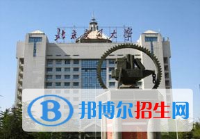 2022 北京交通大學(xué)全國(guó)排名（北京交通大學(xué)歷年全國(guó)排名）