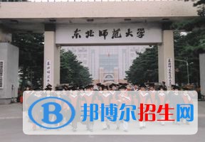 2022 東北師范大學(xué)全國(guó)排名（東北師范大學(xué)歷年全國(guó)排名）