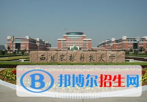 2022 西北農(nóng)林科技大學(xué)全國(guó)排名（西北農(nóng)林科技大學(xué)歷年全國(guó)排名）