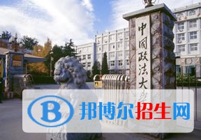 2022 中國政法大學(xué)全國排名（中國政法大學(xué)歷年全國排名）