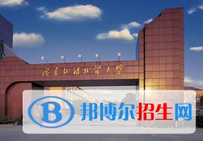 2022 廣東外語外貿(mào)大學全國排名（廣東外語外貿(mào)大學歷年全國排名）-2023年參考