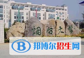 2022 煙臺大學(xué)全國排名（煙臺大學(xué)歷年全國排名）-2023年參考