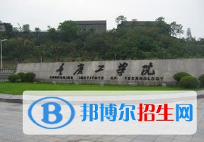 2022 重慶理工大學全國排名（重慶理工大學歷年全國排名）-2023年參考