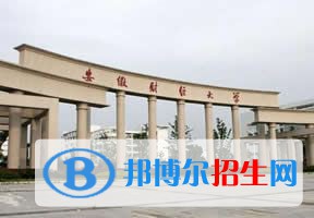 2022 安徽財經(jīng)大學(xué)全國排名（安徽財經(jīng)大學(xué)歷年全國排名）-2023年參考