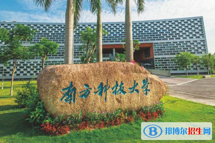 2022 南方科技大學(xué)全國(guó)排名（南方科技大學(xué)歷年全國(guó)排名）-2023年參考