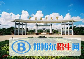 2022 廣東海洋大學(xué)全國(guó)排名（廣東海洋大學(xué)歷年全國(guó)排名）-2023年參考