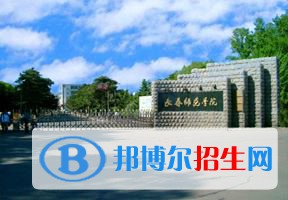 2022 長春師范大學(xué)全國排名（長春師范大學(xué)歷年全國排名）-2023年參考