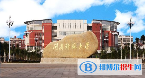 2022 閩南師范大學(xué)全國排名（閩南師范大學(xué)歷年全國排名）-2023年參考