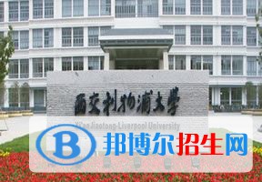 2022 西交利物浦大學(xué)全國排名（西交利物浦大學(xué)歷年全國排名）-2023年參考