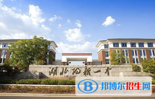 2023黃石重點中學排名一覽表（黃石重點中學前十名單）