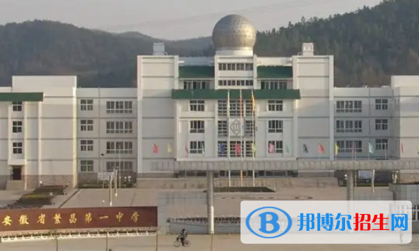 安徽蕪湖繁昌區(qū)普高錄取分數(shù)線（2022）-2023年參考