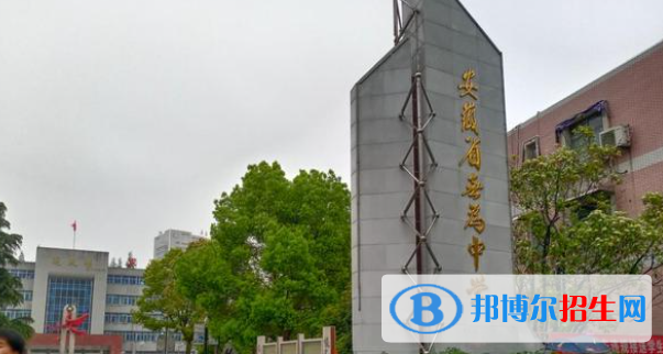 安徽蕪湖無(wú)為市普高錄取分?jǐn)?shù)線(2022)-2023年參考