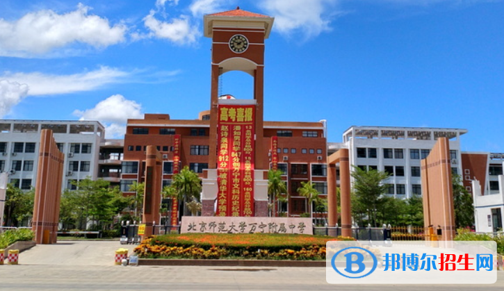 北京師范大學(xué)萬寧附屬中學(xué)2023年招生錄取分?jǐn)?shù)線 