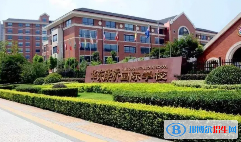 華東康橋國際學(xué)校小學(xué)部2023年入學(xué)條件