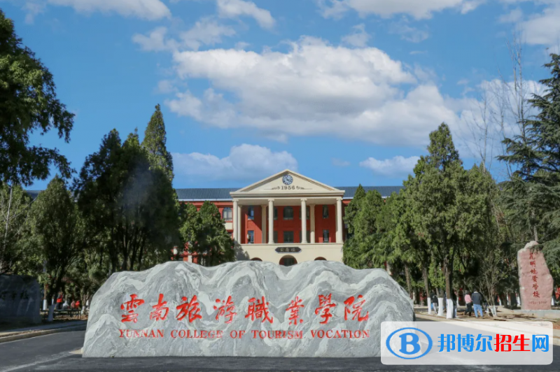 2023云南文科410分左右能上什么好大學(xué)（本省大學(xué)+外省大學(xué)）