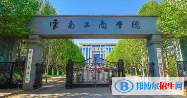 2023云南文科220分左右能上什么好大學(xué)（本省大學(xué)+外省大學(xué)）