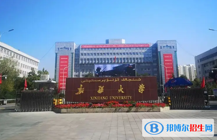 2023新疆理科465分左右能上什么好大學（本省大學+外省大學）