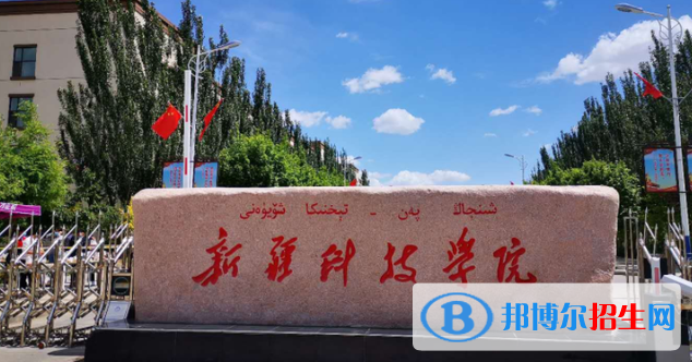 2023新疆理科345分左右能上什么好大學(xué)（本省大學(xué)+外省大學(xué)）