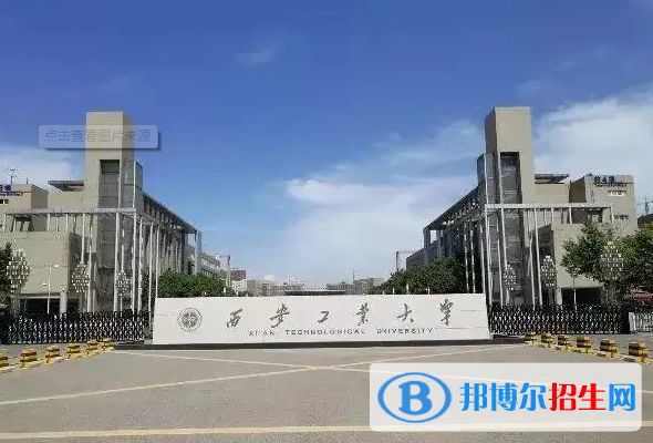 2023陜西理科490分左右能上什么好大學(xué)（本省大學(xué)+外省大學(xué)）