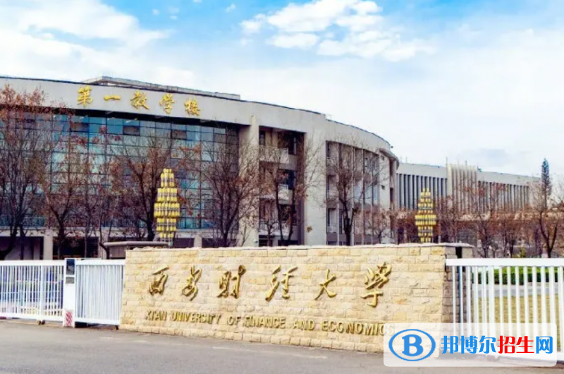 2023陜西文科495分左右能上什么好大學(xué)（本省大學(xué)+外省大學(xué)）