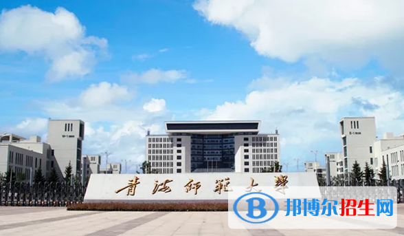 2023青海理科460分左右能上什么好大學(xué)（本省大學(xué)+外省大學(xué)）