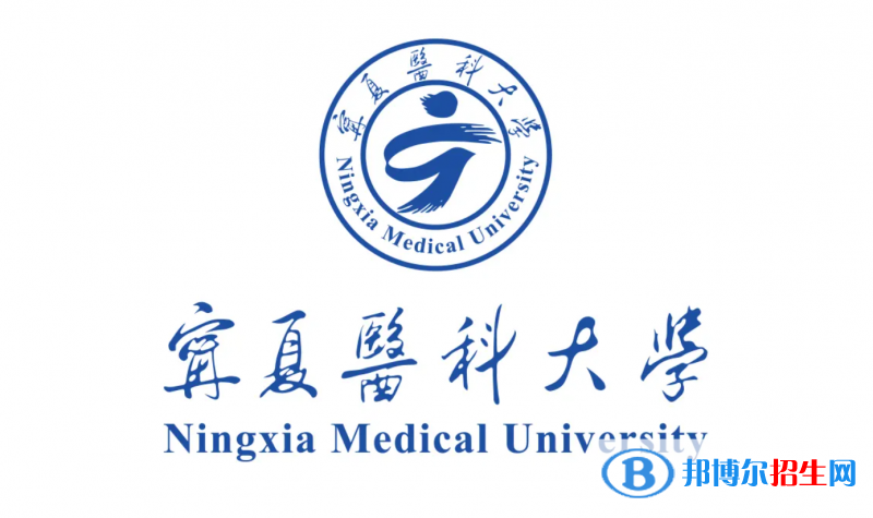 2023寧夏理科490分左右能上什么好大學(xué)（本省大學(xué)+外省大學(xué)）