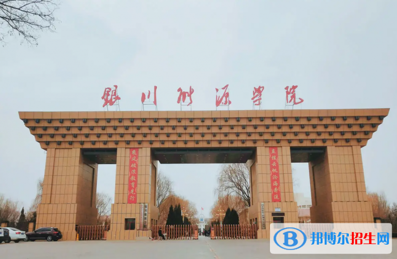 2023寧夏文科340分左右能上什么好大學(xué)（本省大學(xué)+外省大學(xué)）