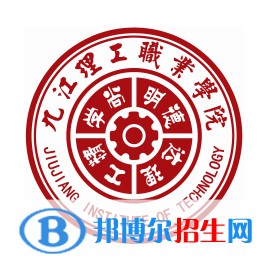 九江理工職業(yè)學(xué)院是大專還是中專（九江理工職業(yè)學(xué)院）