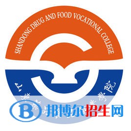 山東藥品食品職業(yè)學(xué)院是大專(zhuān)還是中專(zhuān)（山東藥品食品職業(yè)學(xué)院）