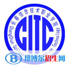長春信息技術(shù)職業(yè)學(xué)院是大專還是中專（長春信息技術(shù)職業(yè)學(xué)院） title=