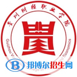 貴州財(cái)經(jīng)職業(yè)學(xué)院是大專還是中專（貴州財(cái)經(jīng)職業(yè)學(xué)院）