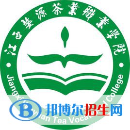 江西婺源茶業(yè)職業(yè)學院是大專還是中專（江西婺源茶業(yè)職業(yè)學院）