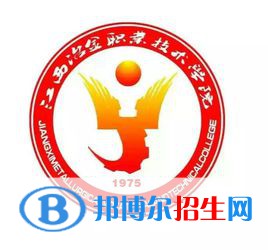 江西冶金職業(yè)技術(shù)學(xué)院是大專還是中專(江西冶金職業(yè)技術(shù)學(xué)院)