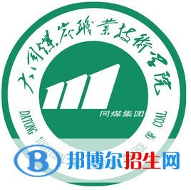 大同煤炭職業(yè)技術(shù)學(xué)院是大專還是中專（大同煤炭職業(yè)技術(shù)學(xué)院）