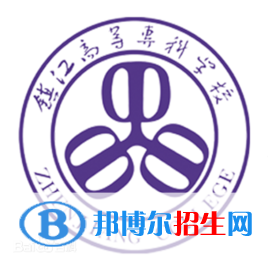 鎮(zhèn)江市高等專科學(xué)校是大專還是中專(鎮(zhèn)江市高等?？茖W(xué)校)