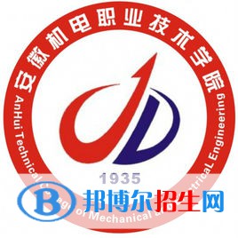 安徽機(jī)電職業(yè)技術(shù)學(xué)院是大專還是中專(安徽機(jī)電職業(yè)技術(shù)學(xué)院)