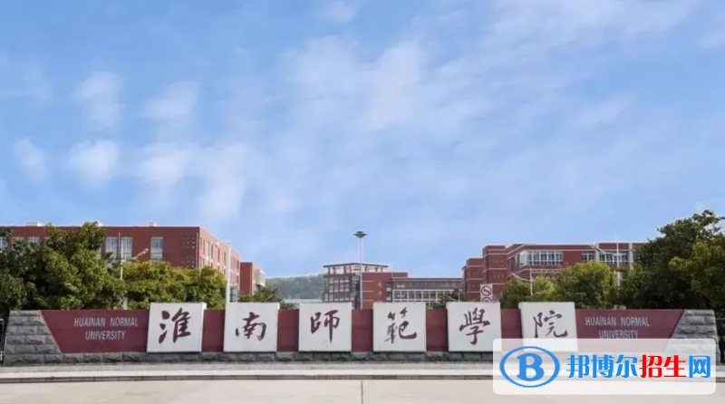 2023安徽理科475分左右能上什么好大學(xué)（本省大學(xué)+外省大學(xué)）