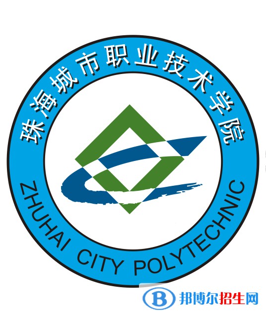 珠海城市職業(yè)技術(shù)學(xué)院單招2022錄取分數(shù)線