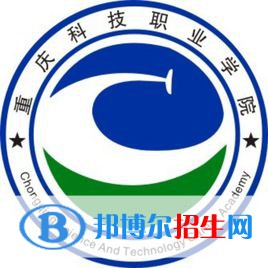 重慶科技職業(yè)學(xué)院單招2022錄取分數(shù)線（2021-2022）