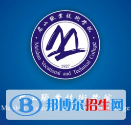 眉山職業(yè)技術學院單招2022錄取分數線